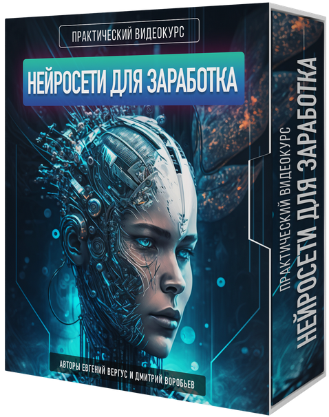 [Евгений Вергус, Дмитрий Воробьев] Нейросети для з_0.png